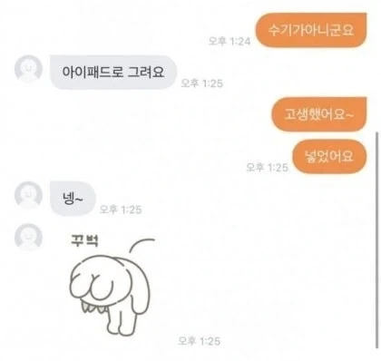 하찮은 그림 그려드린다는 당근 판매자.jpg - 이미지 3