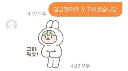 하찮은 그림 그려드린다는 당근 판매자.jpg - 이미지 6