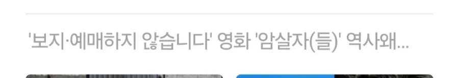 보5지 예매 안하겠습니다