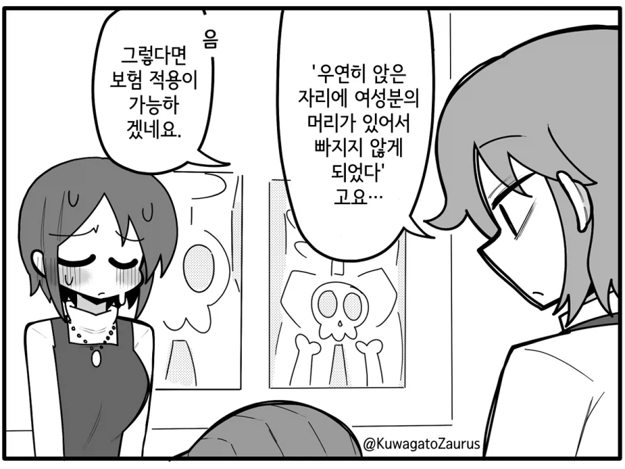 번역) 우연히 앉은 자리에 여성분의 머리가 있어서 빠지지 않게 되었다