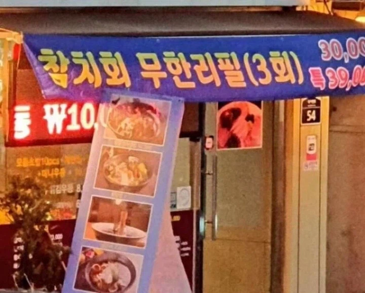 무한리필의 숨은 의미.jpg