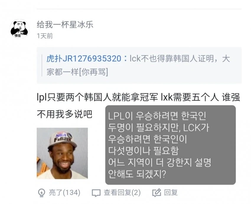 롤드컵에서 lpl이 lck보다 강한 논리적인 이유 - 이미지 2