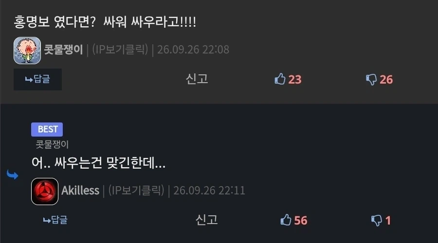 ＇무릎＇도 감탄한 감독의 작전..39·41·45세가 완성한 ＇금빛 시나리오＇ - 이미지 2
