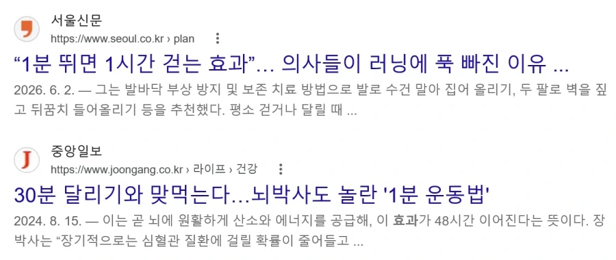 한시간 걷기효과와 비슷한 운동