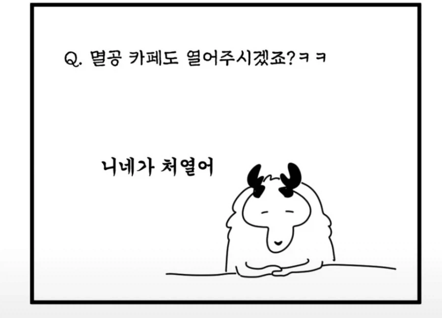 멸공 카페도 열어달라는 말에 매국노 조롱잔치 주최자의 한마디 - 이미지 4