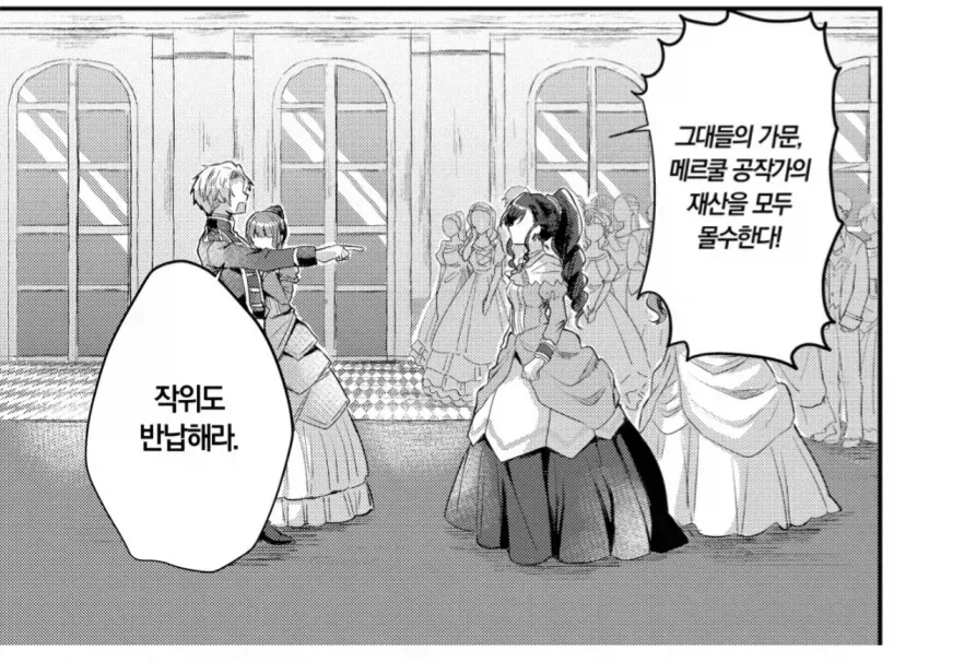 로판에서 은근히 노답인 왕자 2명 - 이미지 2