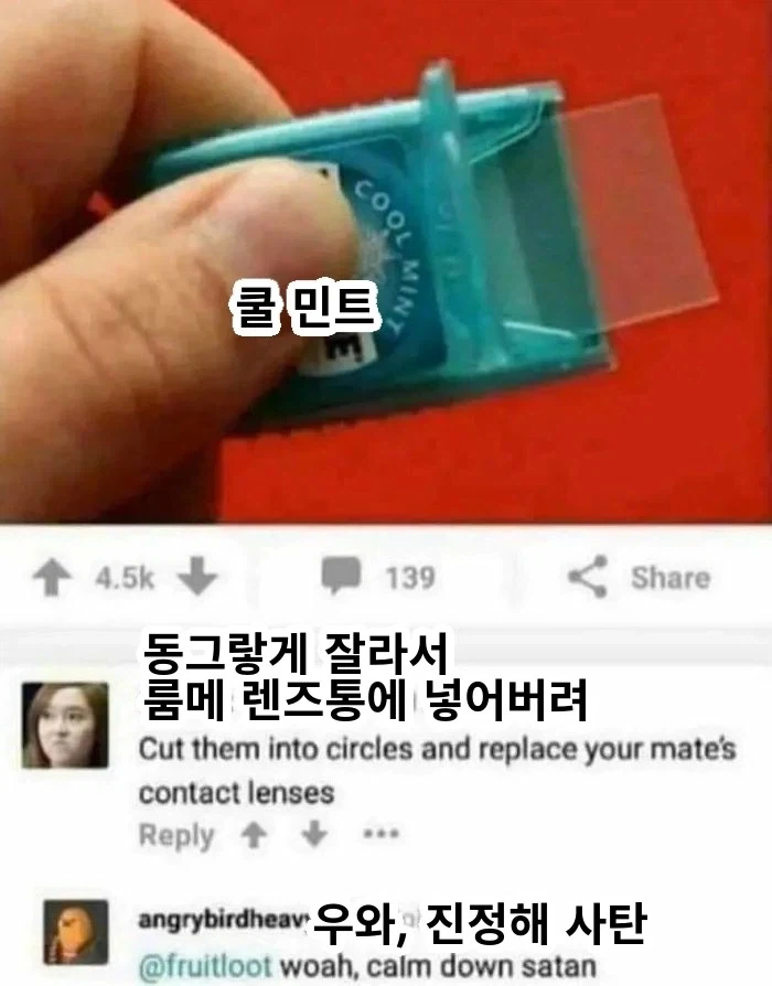현세에 강림한 악마