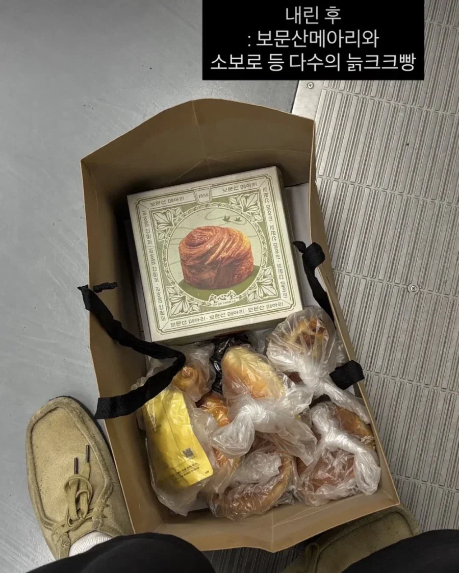 기차에서 성심당 봉투가 바뀐 사람.JPG - 이미지 2