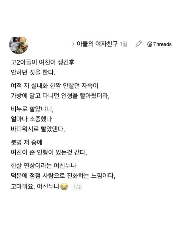 아들이 사람으로 진화하는 과정