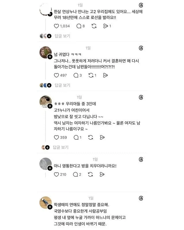 아들이 사람으로 진화하는 과정 - 이미지 3