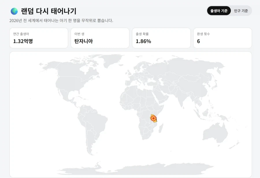 한국에서 태어난 게 행운인 이유.jpg - 이미지 2