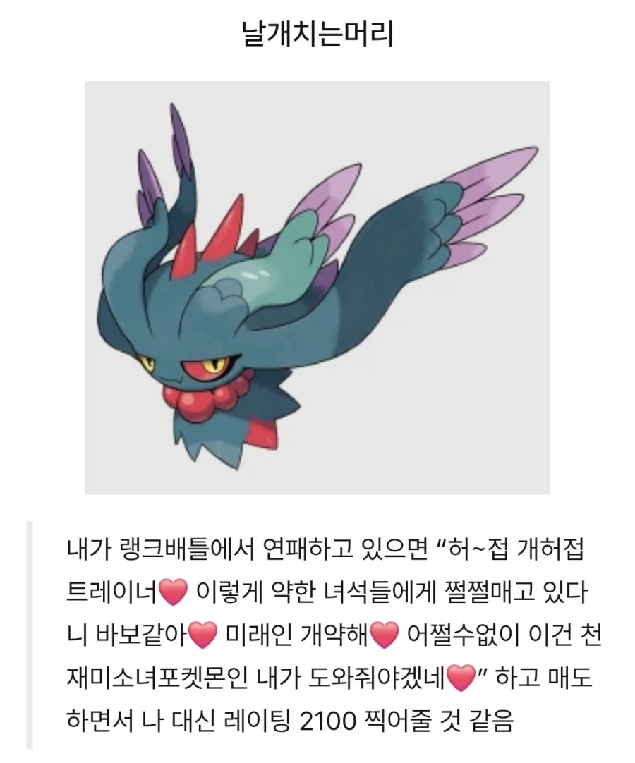 천재미소녀포켓몬