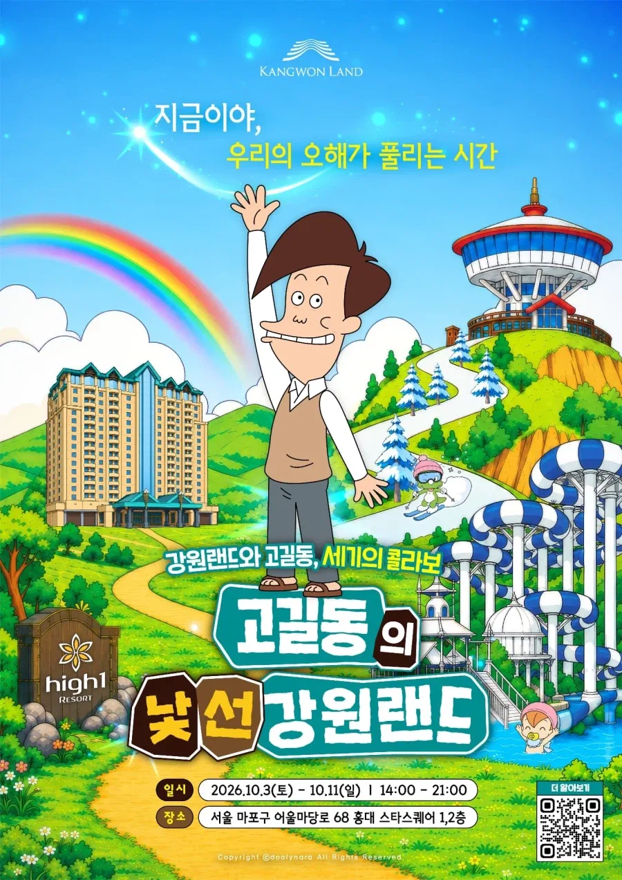 공포의 콜라보.jpg