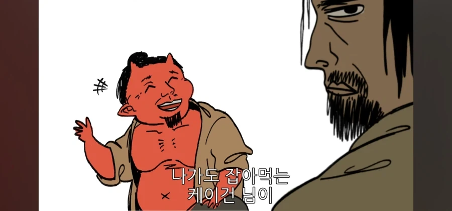 눈마새) "나가도 잘먹는 케이건이 못먹는 것은~?" - 이미지 3