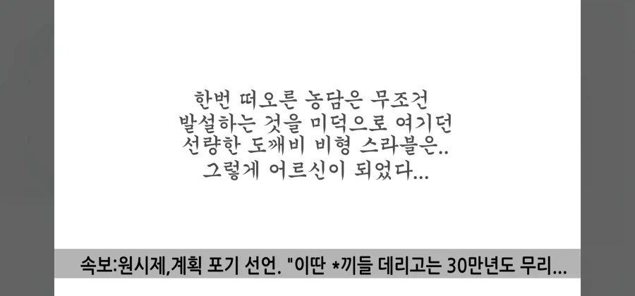 눈마새) "나가도 잘먹는 케이건이 못먹는 것은~?" - 이미지 12