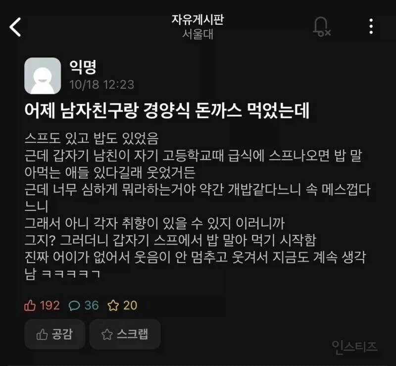 경양식 돈까스 먹던 남친의 기출변형 관성 드리프트.jpg