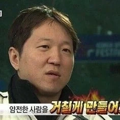 아겜 국대 야구를 바라보는 야빠들 - 이미지 5