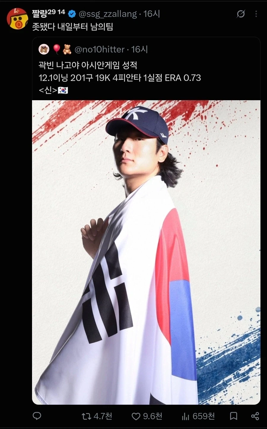 KBO) 곽빈 아겜 12.1이닝 201구 19K 4피안타 1실점 ERA 0.73