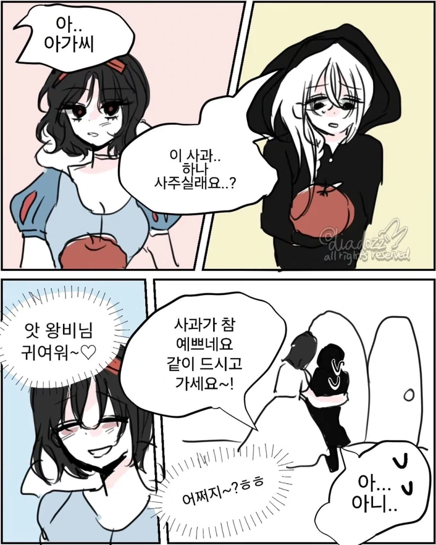 백설공주에게 독사과를 가져간 왕비