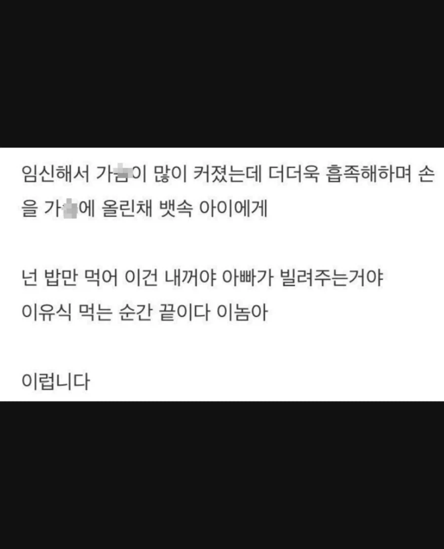 연애때부터 스킨십 때문에 화난 아내 - 이미지 3