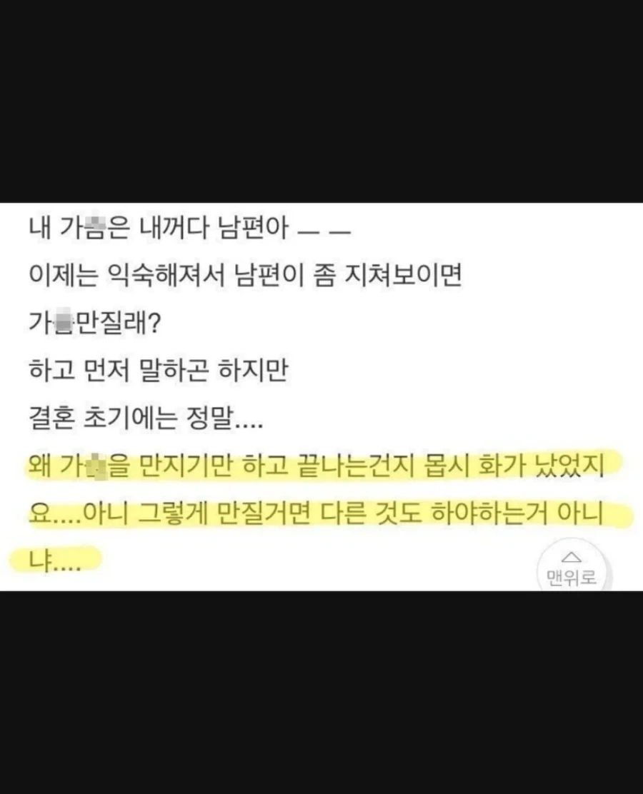 연애때부터 스킨십 때문에 화난 아내 - 이미지 4