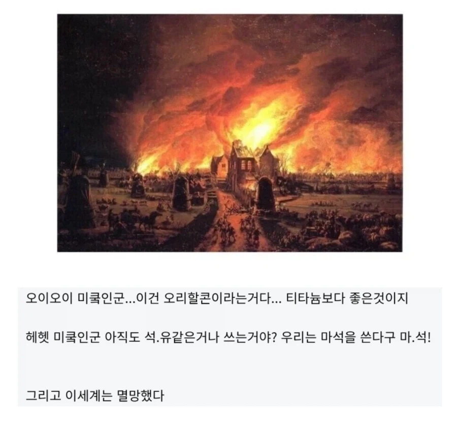 ???: "용사님의 세계는 정말이지 빈곤하기 짝이없군요"