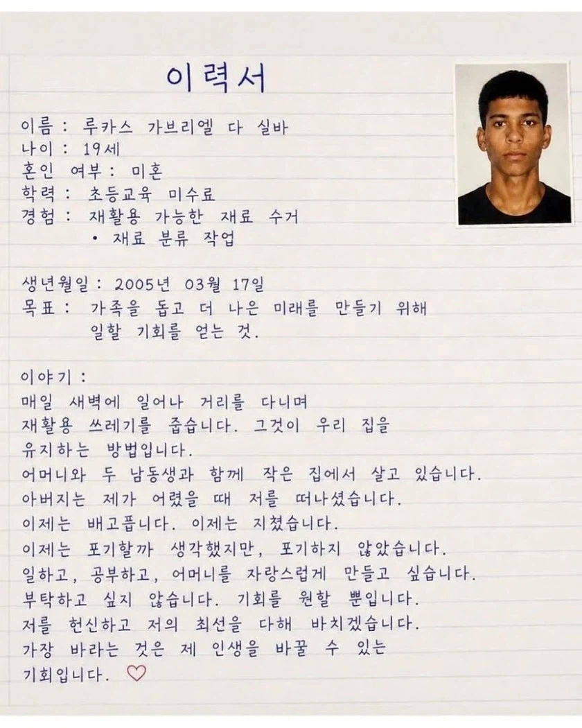 손글씨로 쓴 이력서로 합격한 청년 - 이미지 2