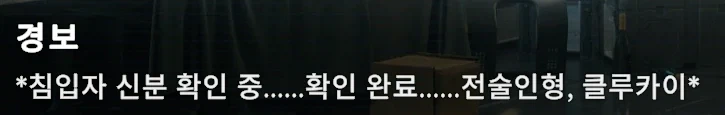 소전2에서 클루카이가 엘모호 도착하자마자 한거 - 이미지 4