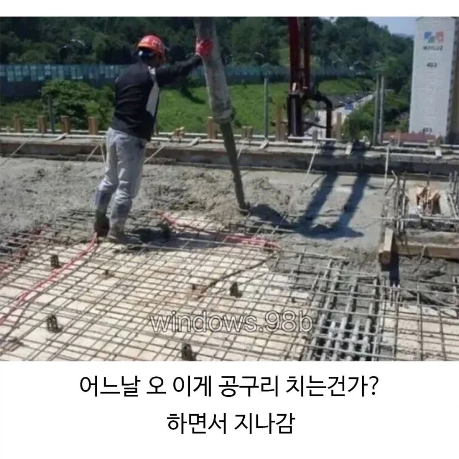 매일보는 공사 현장 특징 - 이미지 4