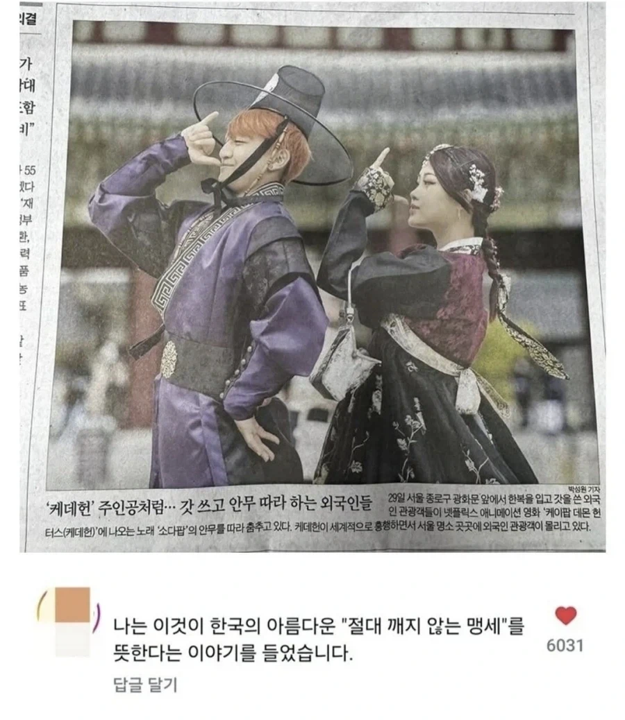 절대 깨지지 않는 맹세를 하는 한국인들.jpg