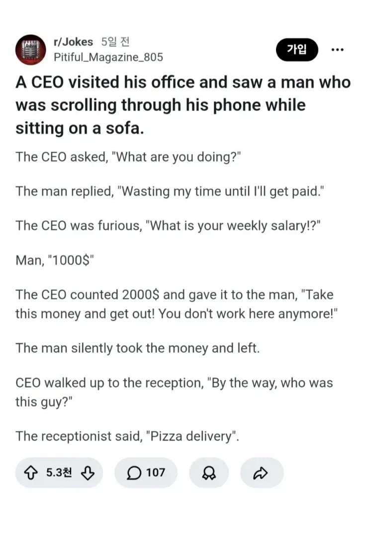 회사에서 일 안하고 놀고 있는 직원을 짜른 JPG.ceo