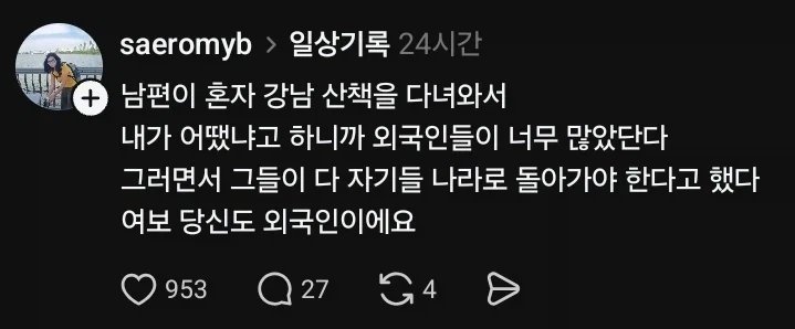 서울 강남에 외국인 ㅈㄴ 많네