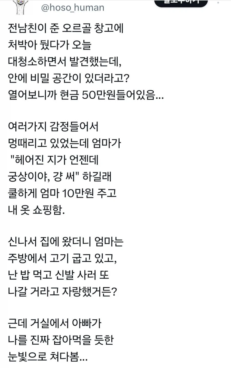 아빠 눈에 레이저 달아준 효녀