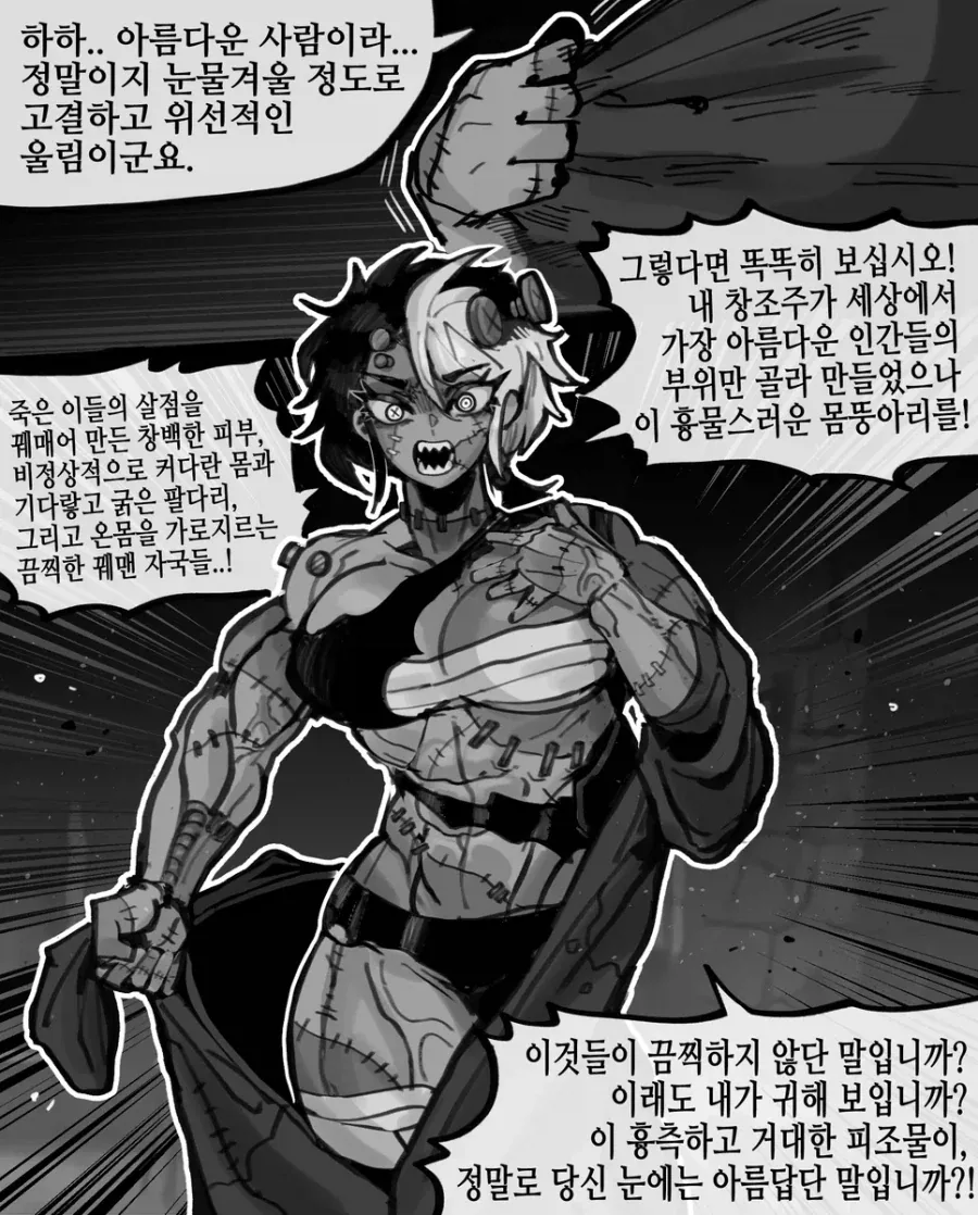 고결한자의 진실된 모습 - 이미지 3