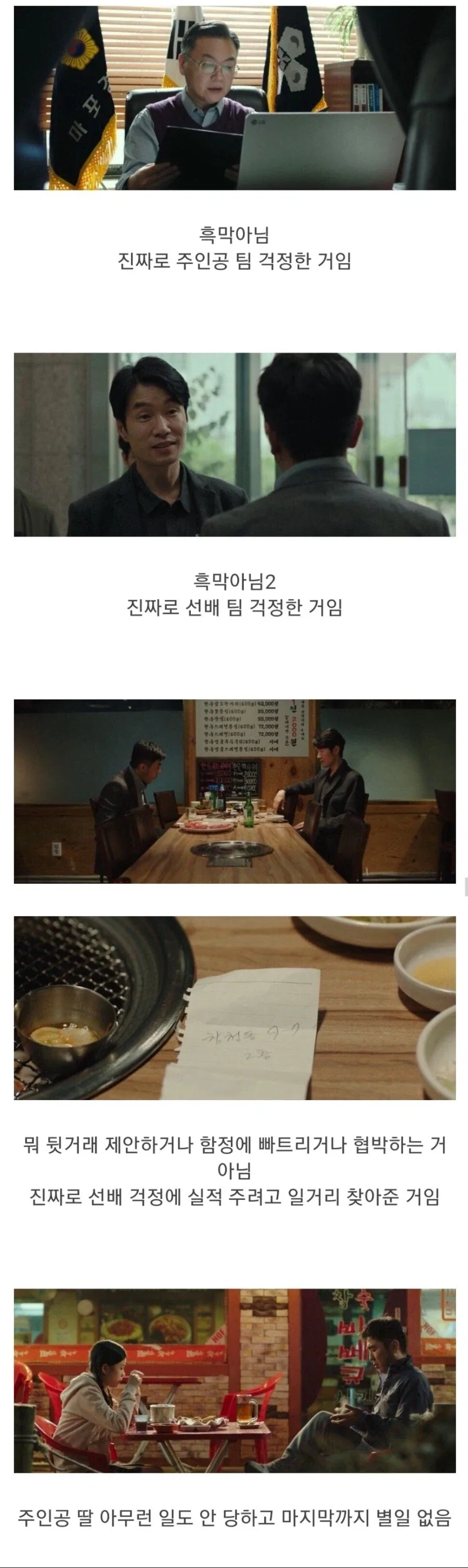 모든게 반전인 한국의 천만영화.jpg