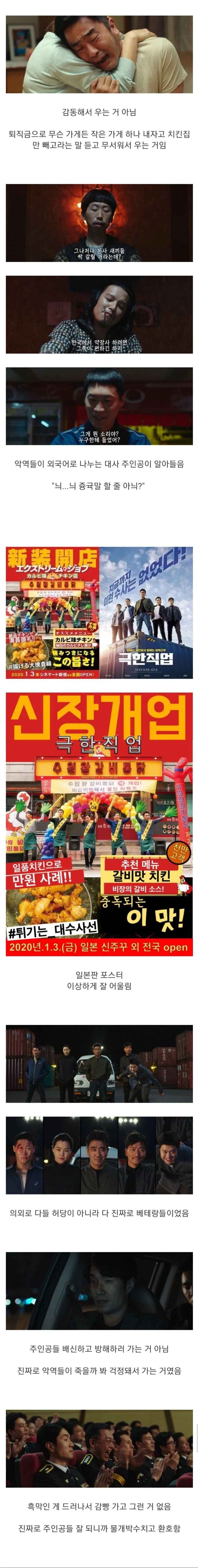 모든게 반전인 한국의 천만영화.jpg - 이미지 2