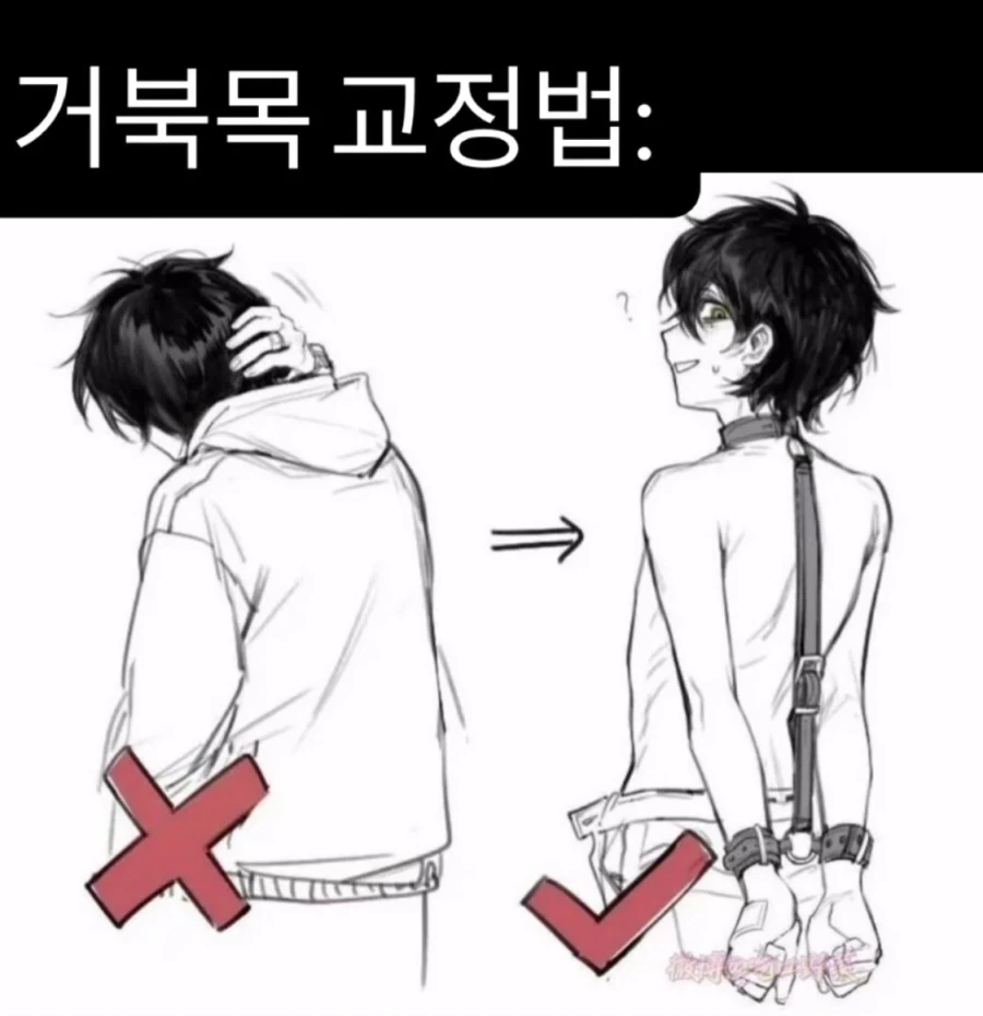 거북목 교정법