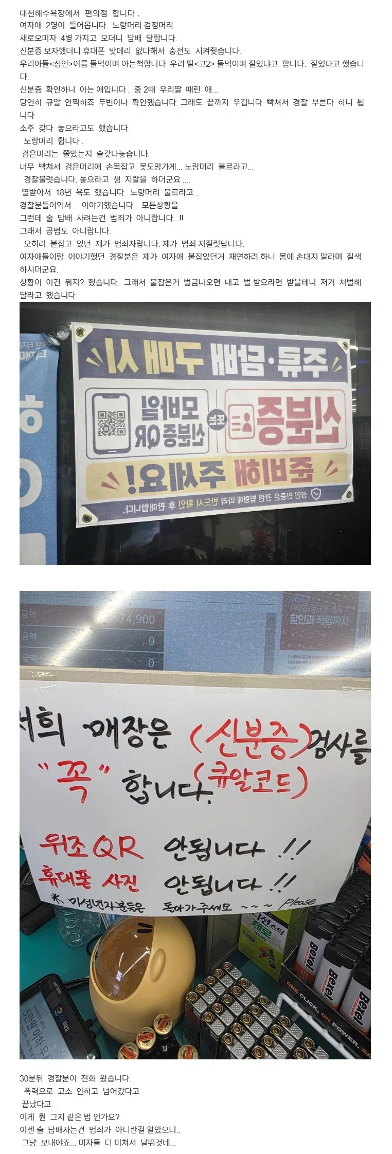 대천해수욕장에서 편의점 합니다