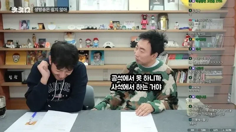 박명수가 사석에서 욕을 많이 하는 이유. - 이미지 3