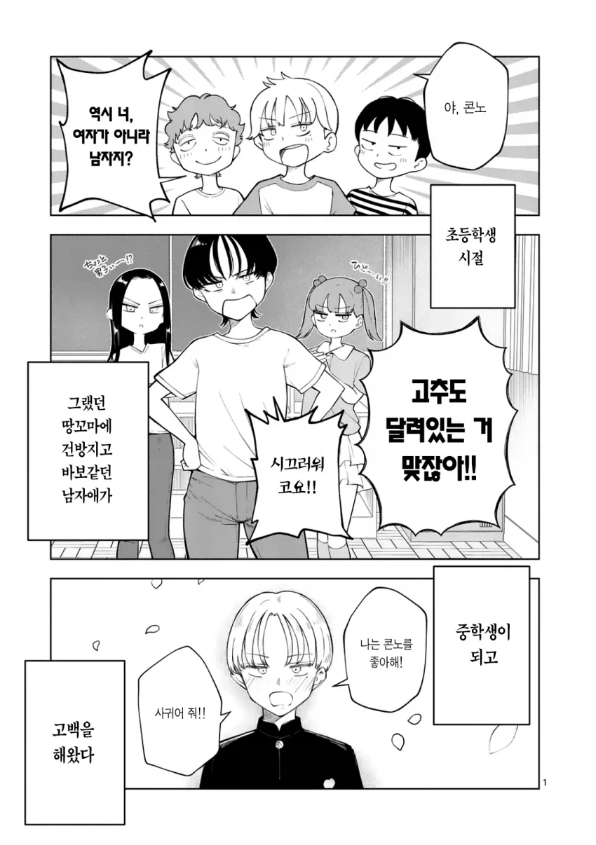 레즈 × 호모 × 순애