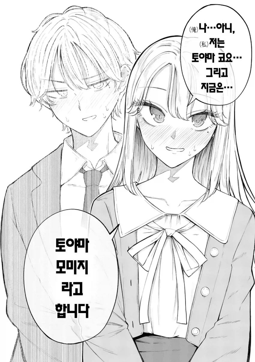 레즈 × 호모 × 순애 - 이미지 11