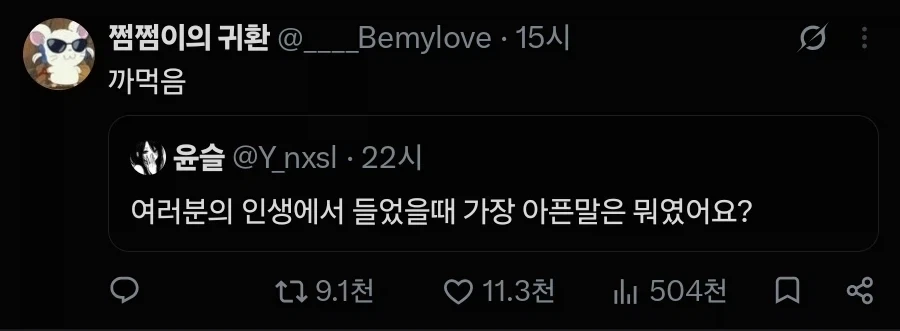 정신 건강에 좋음