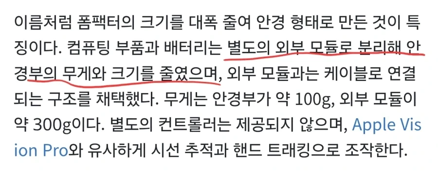 3년뒤 앱등이들이 또 설칠 애플의 혁신... - 이미지 3
