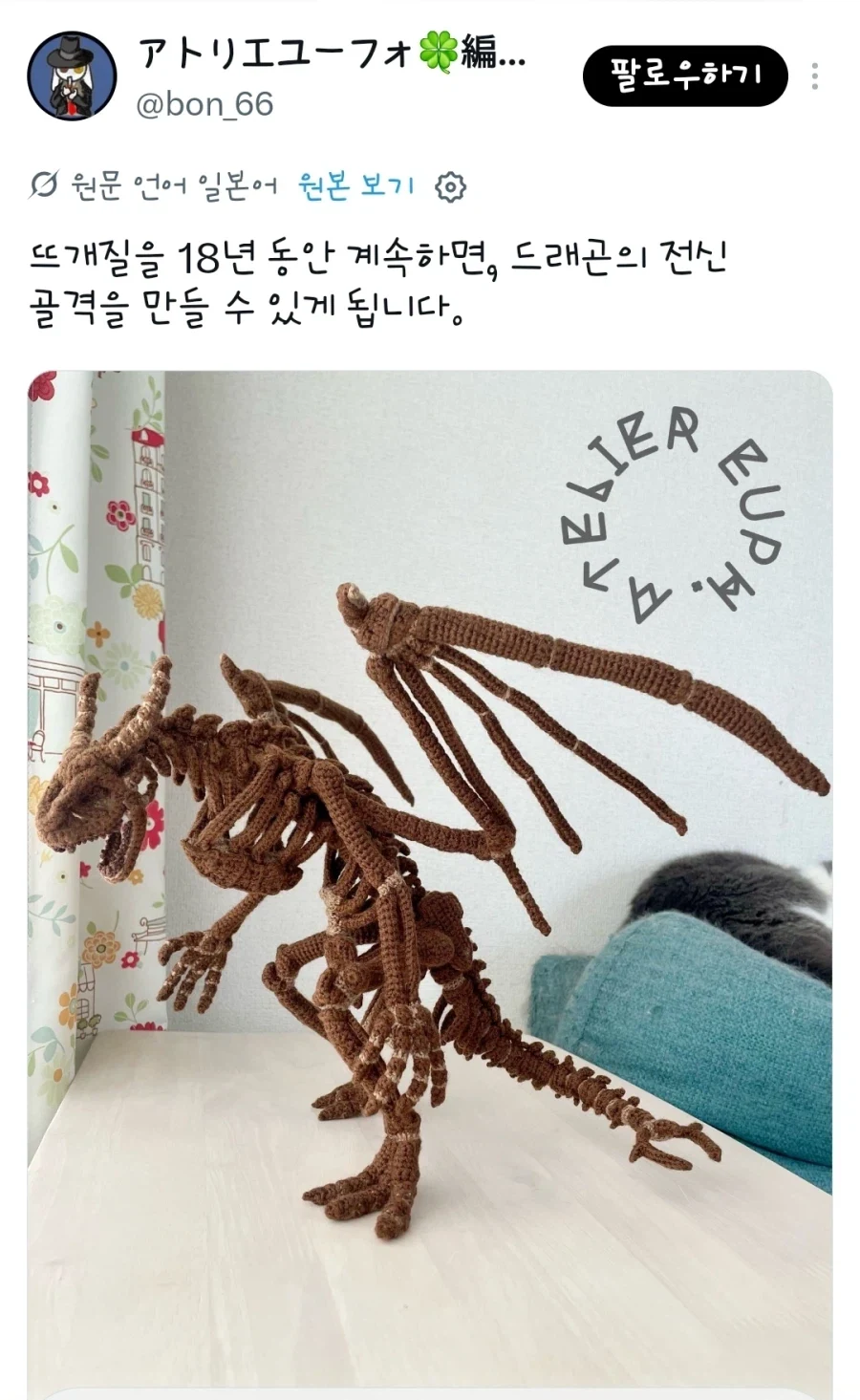 뜨개질을 거의 20년 연습하면 할 수 있는 것...