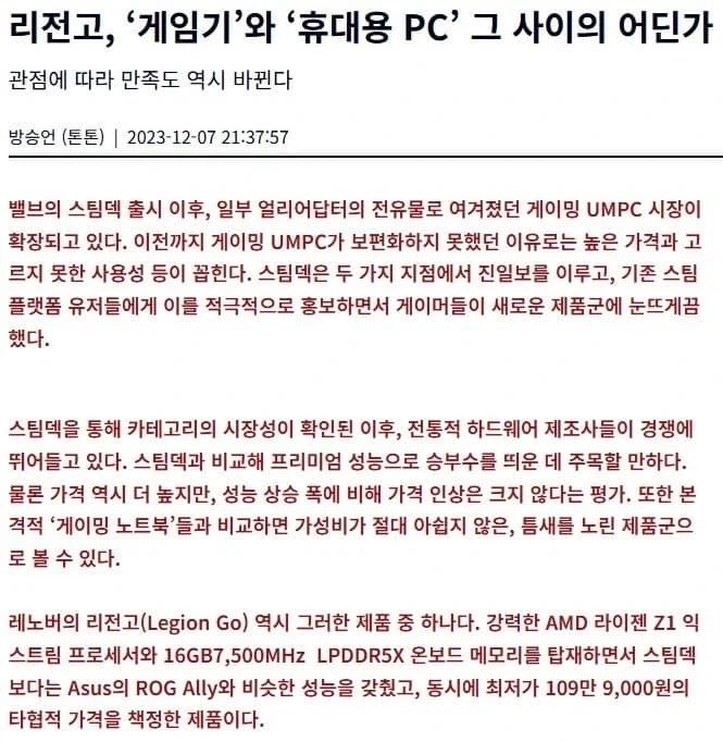 남자들도 잘 모르는 게임기를 사용하는 걸그룹 맴버 .jpg - 이미지 13