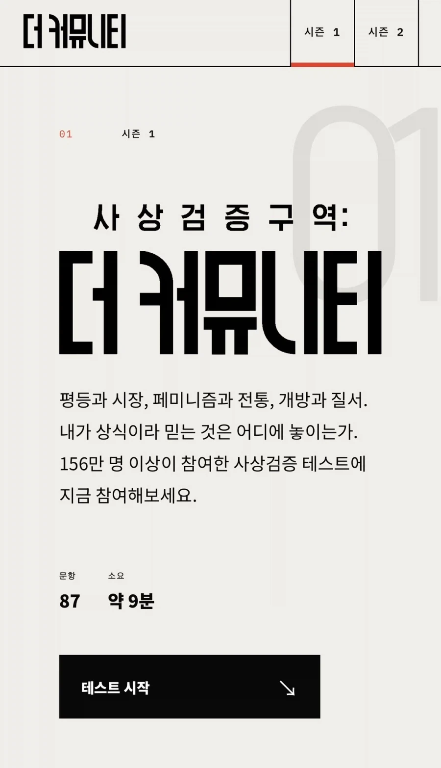 대충 공개하면 사람 잡는 조사
