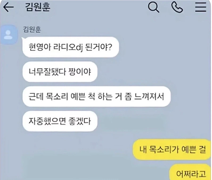김원훈 주현영 찐친 바이브 카톡