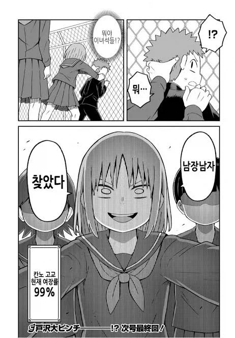 찾았다! 남장남자!.jpg - 이미지 2