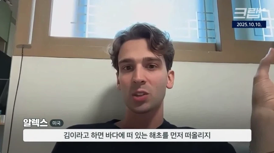 예전 서양인들은 먹지 않았던 김