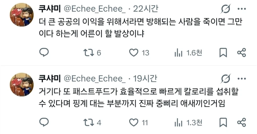 페이트) "애새끼" - 이미지 2